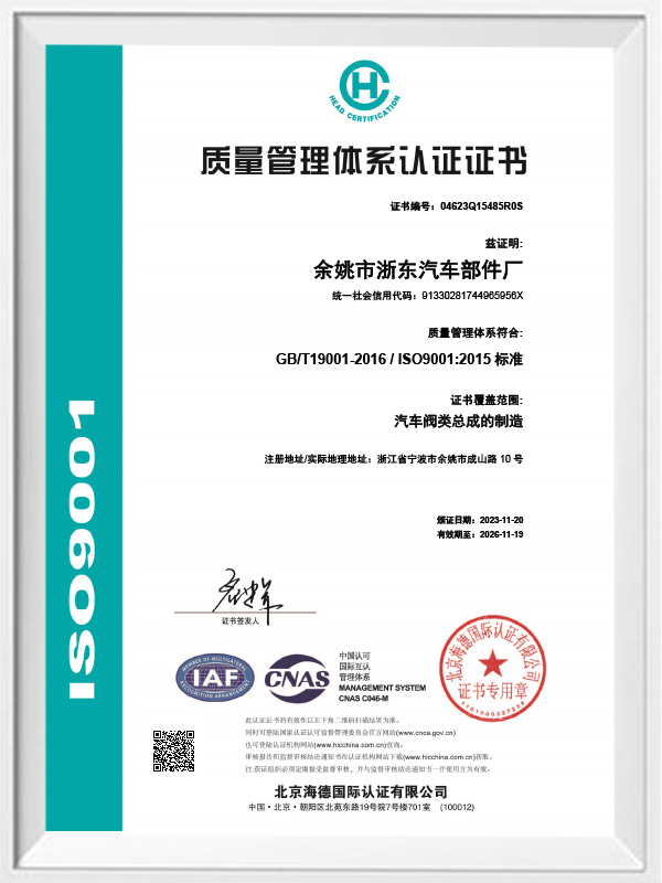 Certifikát systému managementu jakosti